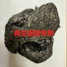 废铝铝渣铝坨铝泡铝疙瘩油坨铝粒加工专用再生铝锭专用高加工价值