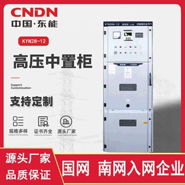 高压开关柜;箱式变电站;配电柜