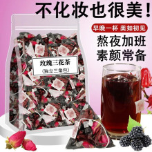 桑葚玫瑰洛神花茶茶包适合女生喝的养生茶泡水喝调气血理美养容颜