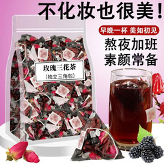 桑の実のバラの洛神の花のお茶の包みは女子学生の飲む養生のお茶に適します。