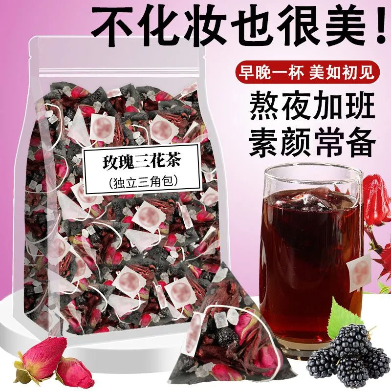 桑葚玫瑰洛神花茶茶包适合女生喝的养生茶泡水喝调气血理美养容颜