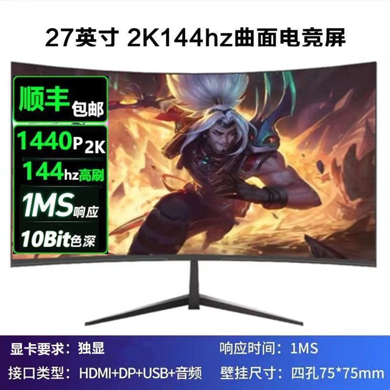 新サーフェス2K144hz eコマース32/27/24インチlcdコンピュータディスプレイ4K 240hzフレームなし|undefined