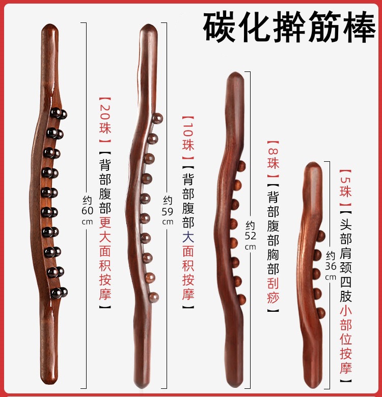 5 Beads, 8 Beads, 10 Beads, 20 Beads, 31 Beads Charred Beech Wood Rolling Pin Beauty Salon One Size Universal Scraping and Muscle Relieving Stick Massage