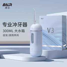 拜.尔电动冲牙器伸缩便携式正畸洗牙超声波式去除牙套清洗洁牙神