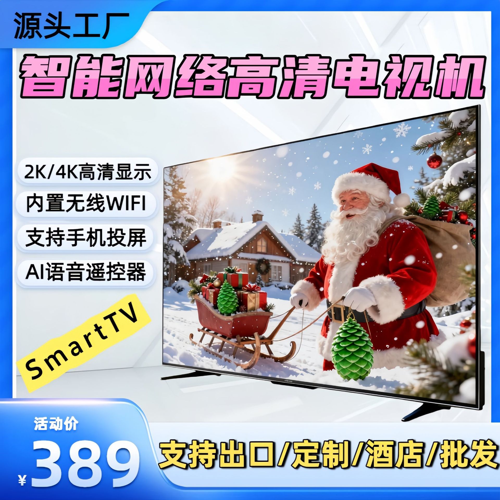 Hd 4K Network Lcd Tv 43/50/55/65/75/85/100/Inch Smart Home Led Tv