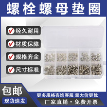 ���R�d�羳320��ʮ�ֈA�^��˨��ĸ�|Ȧ�M�� M2 M2.5 M3 M4 M5