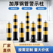 厂家直供钢管警示柱停车位铁管立柱防撞柱道口警示柱法兰立柱