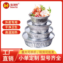 一次性空气炸锅锡纸盘食品级铝箔餐盒锡纸碗圆盘烧烤烤箱打包盒