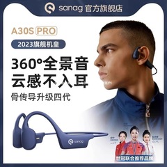 Sanag A30S 骨伝導 Bluetooth ヘッドセット 防水 イヤホン スポーツ ランニング サイクリング専用