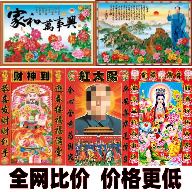 2026马年春节年画批货迎客松山水风景八骏图财神伟人十大元帅门画