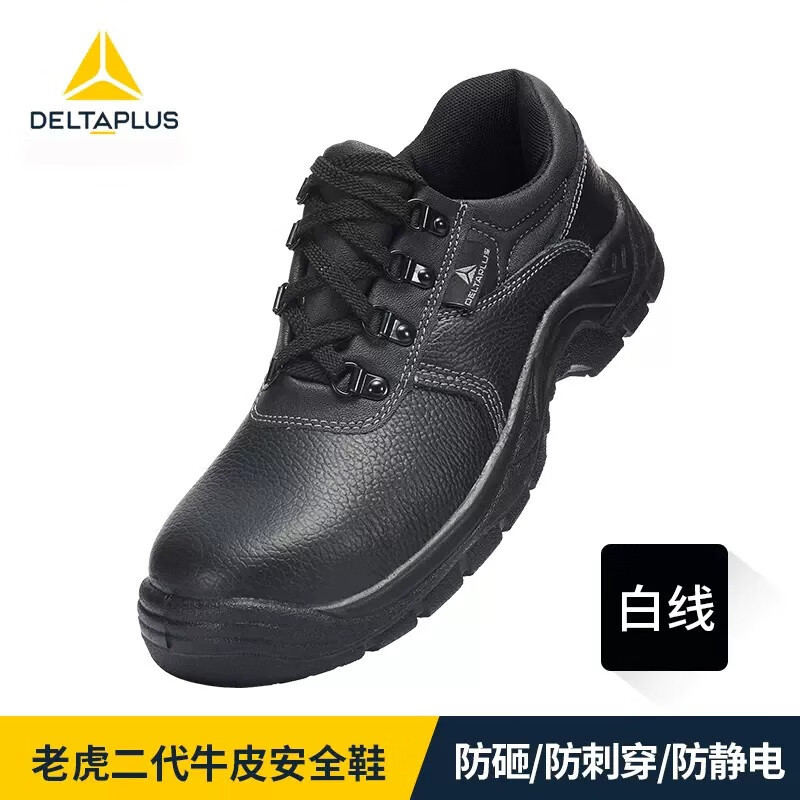 代尔塔301518劳保鞋牛皮系列防寒钢包头防砸防刺穿工地绝缘电工