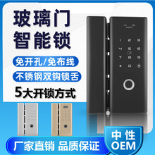 办公室玻璃门离合双钩指纹锁双门免开孔智能锁Fingerprint locks