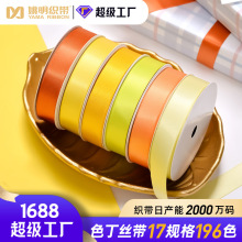 姚明单面色丁丝带 绑烘焙缎带批发礼品包装蝴蝶结装饰带1.5cm彩带