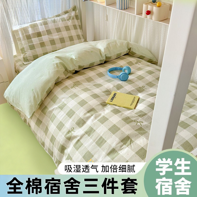 Ropa de cama de tres piezas para dormitorio de estudiantes de algodón puro 100 funda de edredón de sábana individual para dormir desnuda