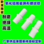 绝缘耐火高温氧化铝陶瓷管