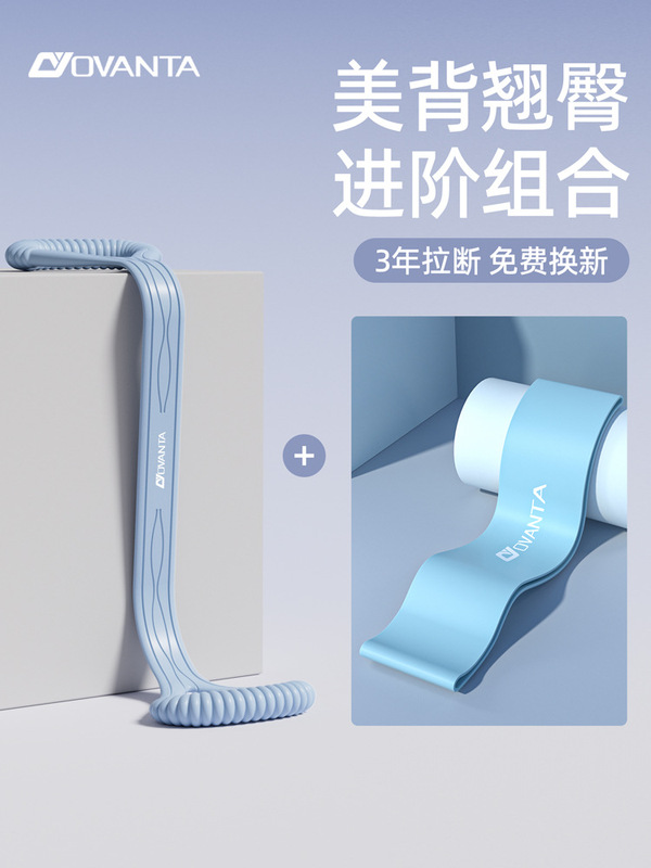 女性用8の字テンショナー、オープンバックテンションバンド、テンションロープ、ストレッチゴムバンド、オープンバックトレーニングツール、オープンショルダーラメバック|undefined