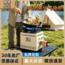 新型户外柴火灶节能家用烧木柴农村无烟便携式野炊露营气化柴火炉