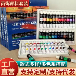��ϩ������b24ɫ12ml�W�����g�L���ֹ�ˮ��ˮ���ͮ���ϩ��ϬF؛