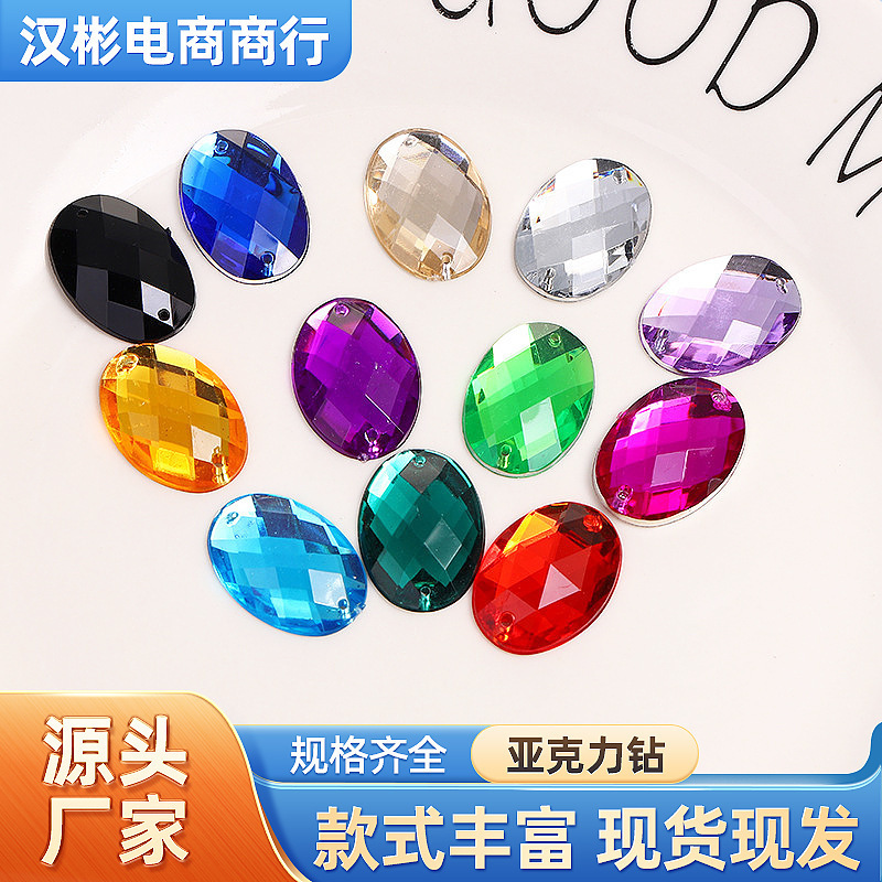 Acrylic drilling oval turtle surface spherical clothing bags DIY accessories hand-sewn shaped flat diamond wholesale Acrylic drilling oval turtle surface spherical clothing bags DIY accessories hand-sewn shaped flat diamond wholesale