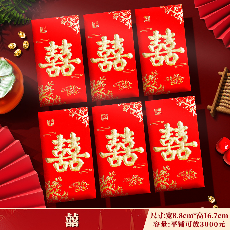 Bolsa de sobre rojo de Año Nuevo, estampado de oro, papel duro engrosado, es un sello de matrimonio, palabras de felicitación, sobre rojo de diez mil yuanes, felicitaciones para hacer fortuna.
