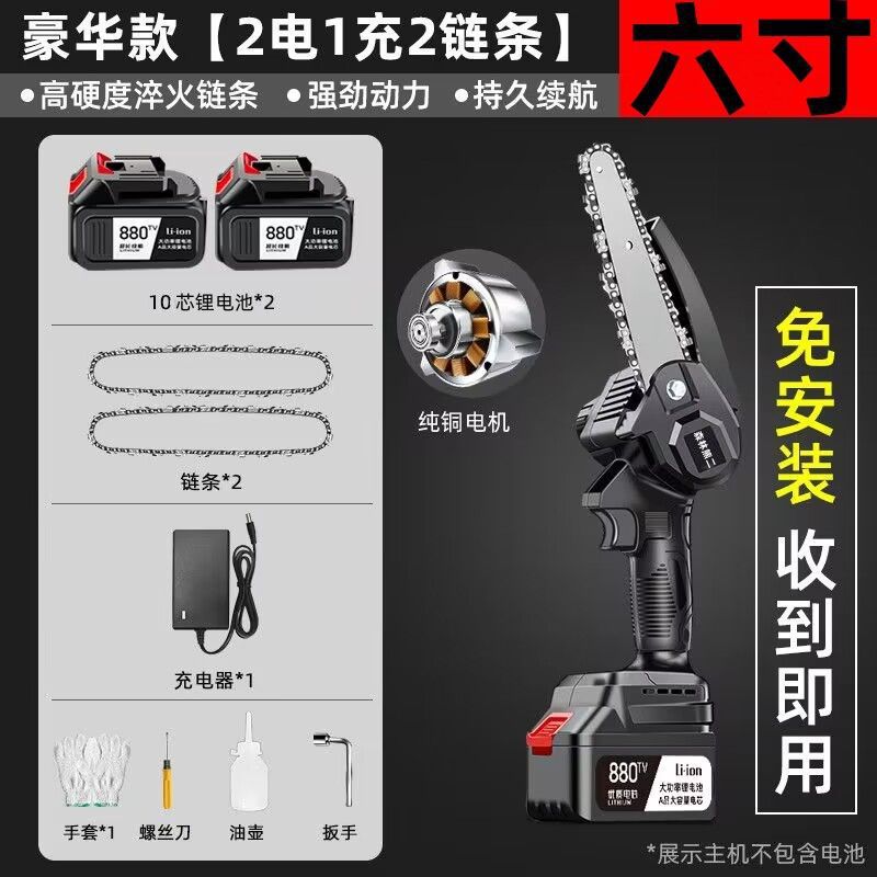 독일 고출력 - 6inch 럭셔리 모델 10셀 배터리 2체인