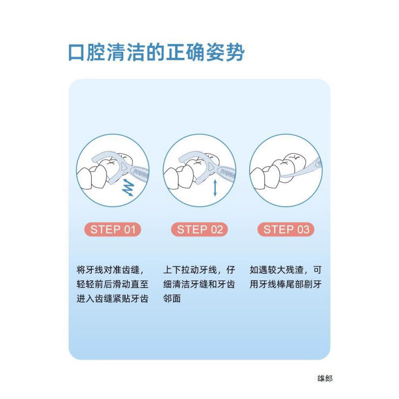 小鹿妈妈牙线超细家庭装便携清洁剔牙牙签一次性家用牙线棒包邮1|undefined