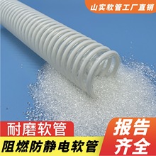 山实橡塑pu塑筋增强管下料管防静电塑筋耐磨气吸播种机专用管