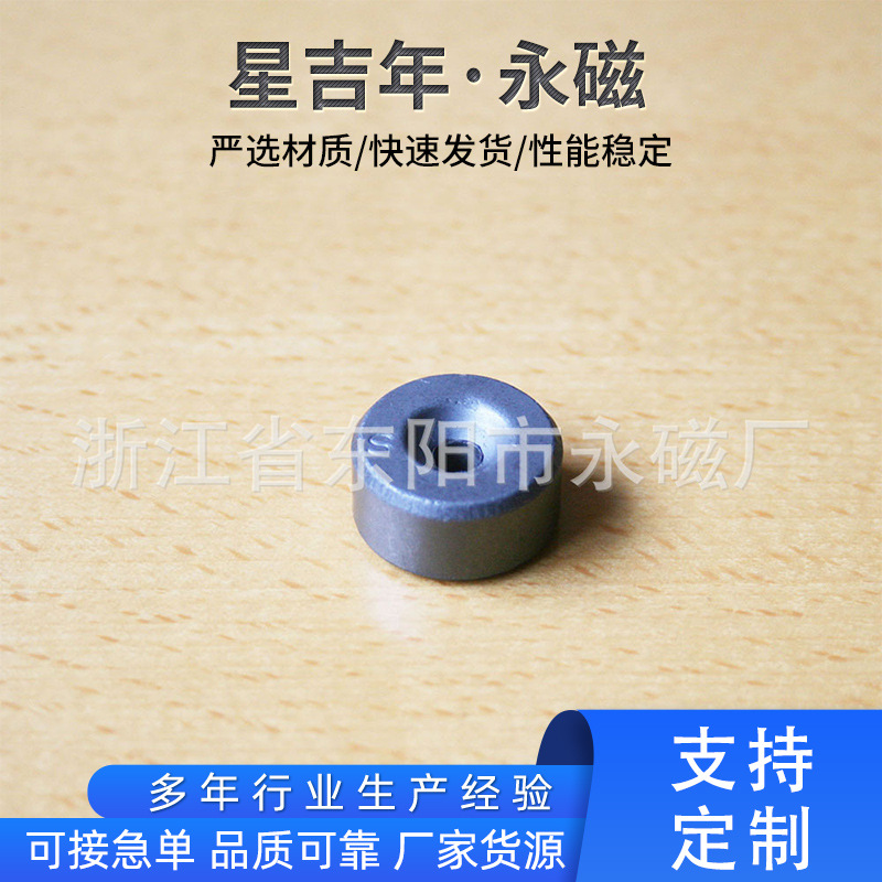 磁铁厂家批发D20*4.3/10*10 沉头孔磁铁强力铁氧体圆形黑色吸铁石