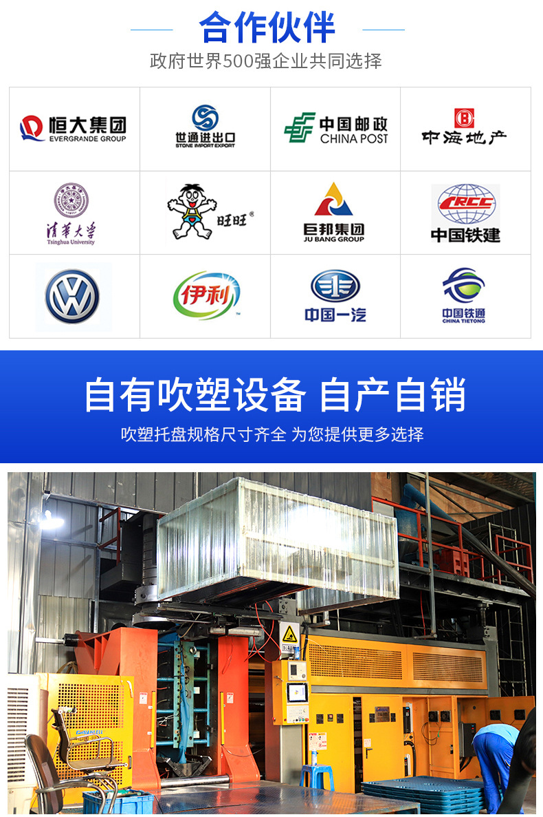 吹九脚塑托盘详情页_04