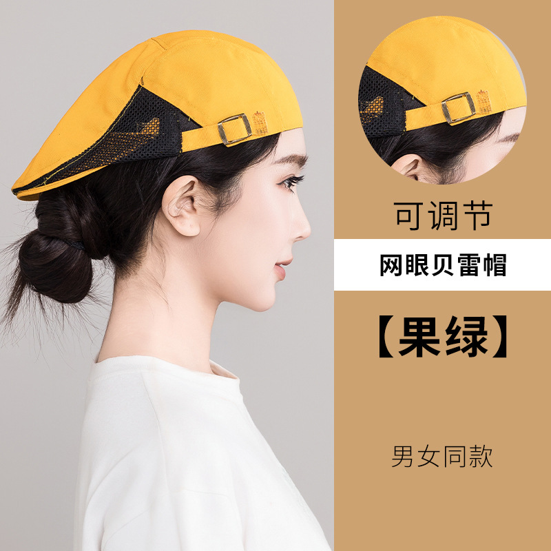 Yellow (adjustable with net)