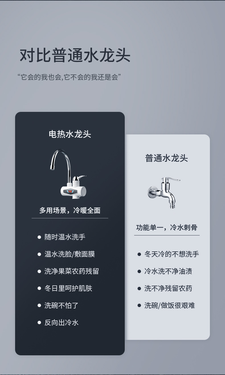 电热水龙头_03.jpg