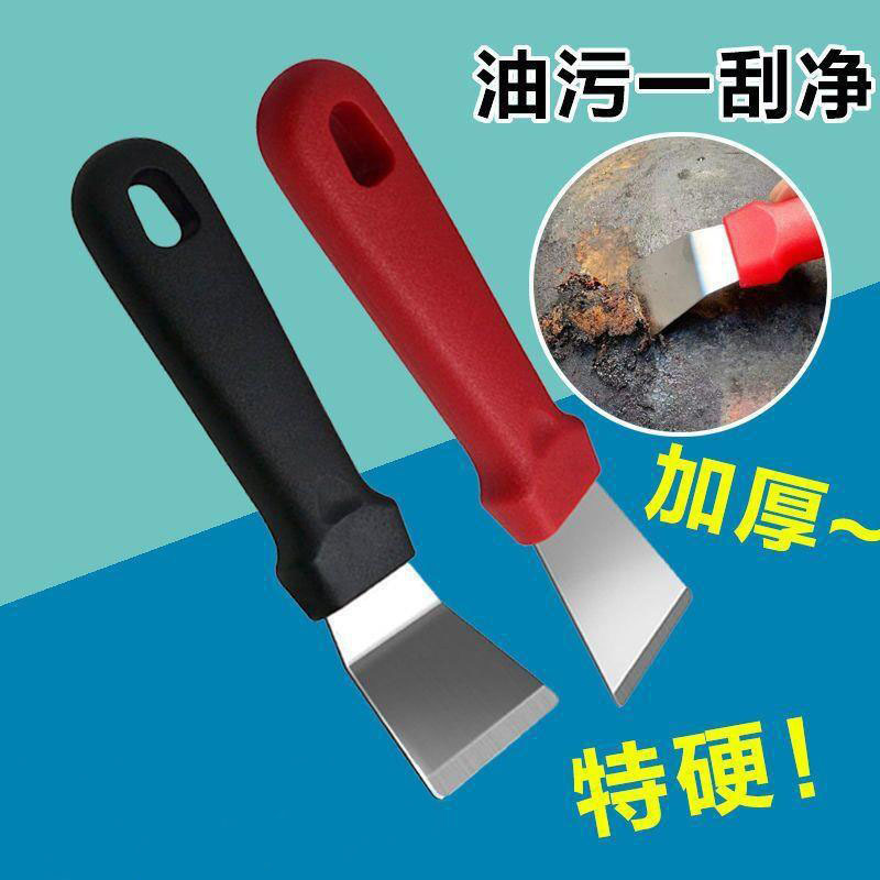 油烟铲清洁铲刀清洁刀油烟机铲子铲冰箱除霜厨房搞卫生去污铲|undefined