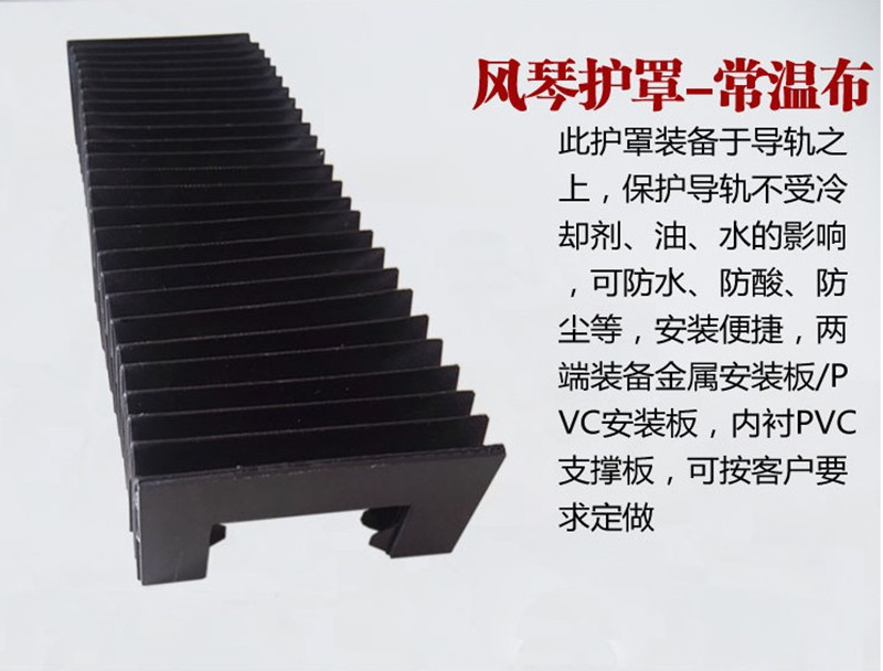 风琴-常温布_副本