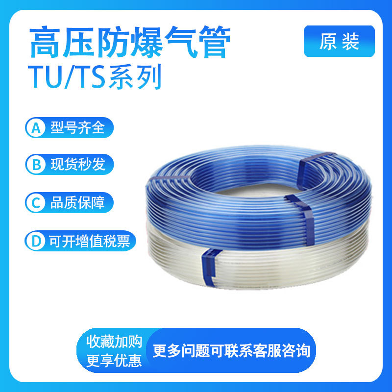 SMC  软尼龙气管TS0425/0604B/BU/Y/W/G/R-20-100-X3