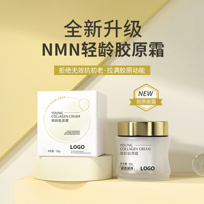 抖音马思颖同款MEICHIC轻龄御龄胶原霜抗皱拉丝蛋白填充霜还原膏