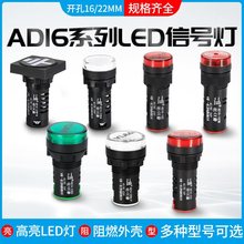 һLEDָʾAD16-22DS16E24V220VԴ̖16MM/22MM