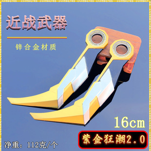 ���_�m�ؽ�������16CM�Ͻ��2.0צ����������ģ�͹�ˇƷ����[