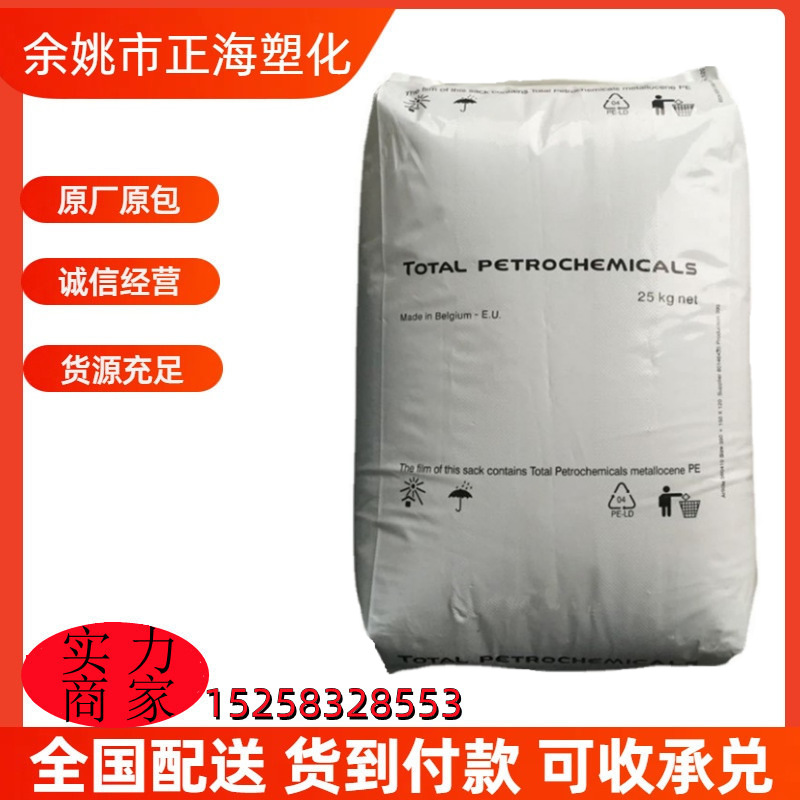 LLDPE 法国道达尔  4220U 4222F 4240F 6040C 6200F 压延薄膜级
