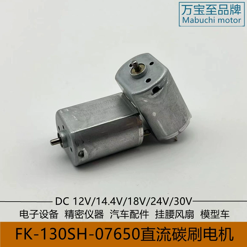 FK130 двигатель постоянного тока 12 В-30 В с большим крутящим моментом, сильная магнитная угольная щетка, инструмент, поясной вентилятор, модель автомобиля
