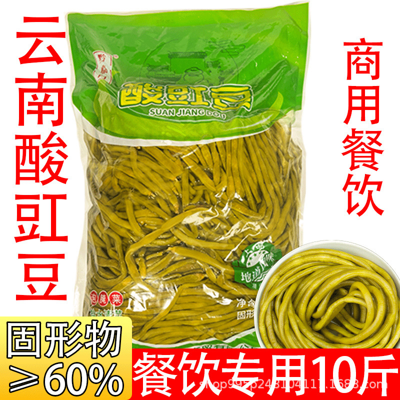 云南农家正宗老坛酸豆角四川泡豇豆下饭菜腌缸豆咸菜泡菜商用袋装|undefined