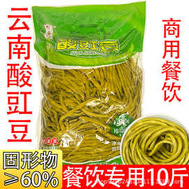 云南农家正宗老坛酸豆角四川泡豇豆下饭菜腌缸豆咸菜泡菜商用袋装