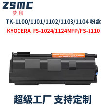 �m�þ���TK-1100 TK1101 TK1102�ۺ�FS-1024 FS-1110̼�ۺ�TK1103