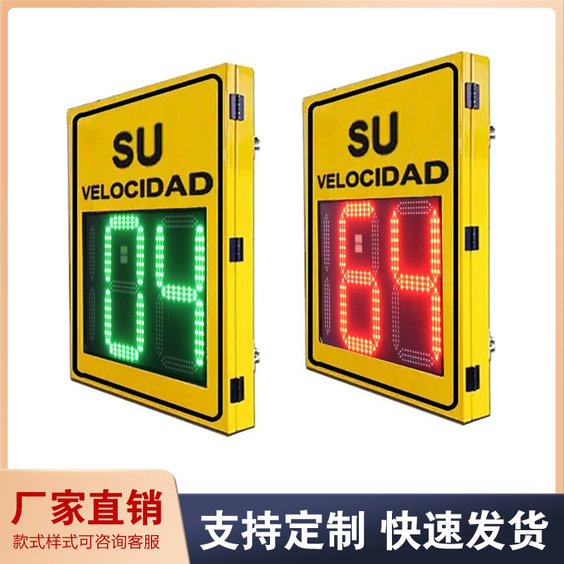 Cross-border source aluminum shell foreign trade radar speedometer interval radar speed screen road speed sign