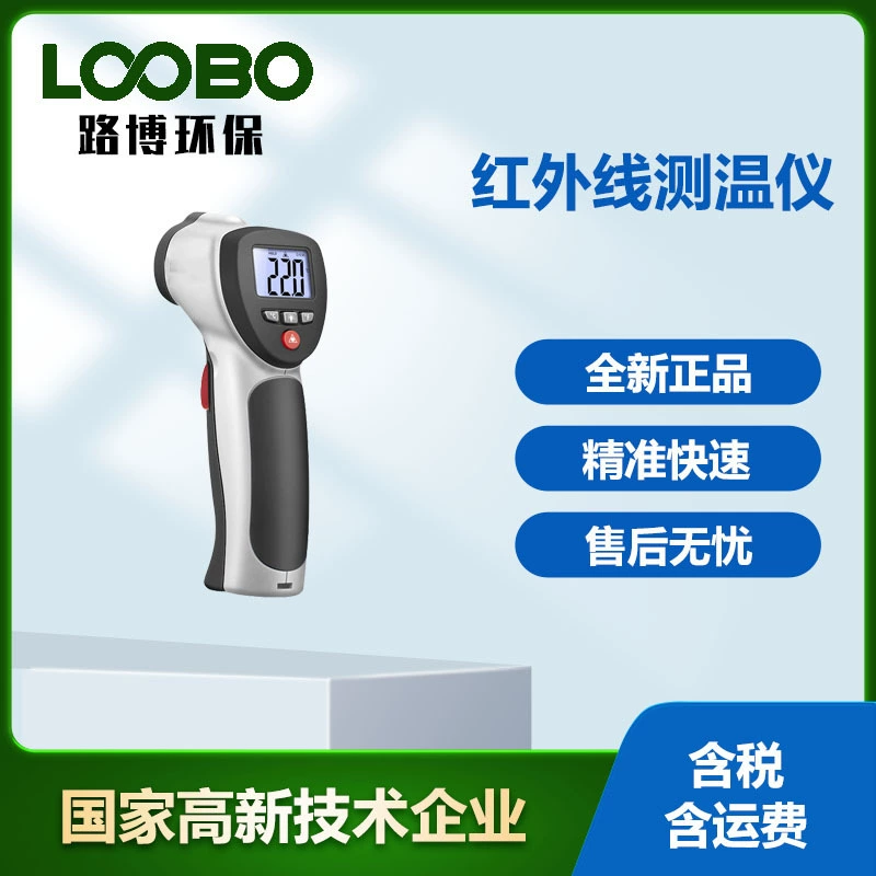 Промышленный термометр портативный инфракрасный термометр DT-880H портативный высокоточный термометр