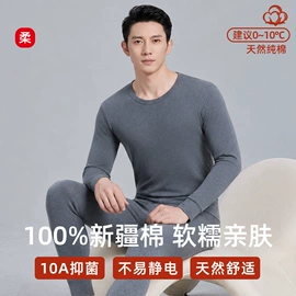 保暖套装;男士背心;秋裤
