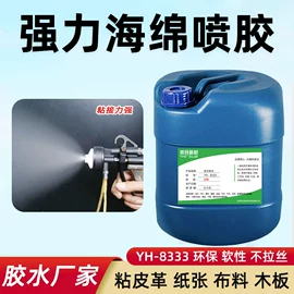 瞬间胶;其他合成胶;复合型胶粘剂