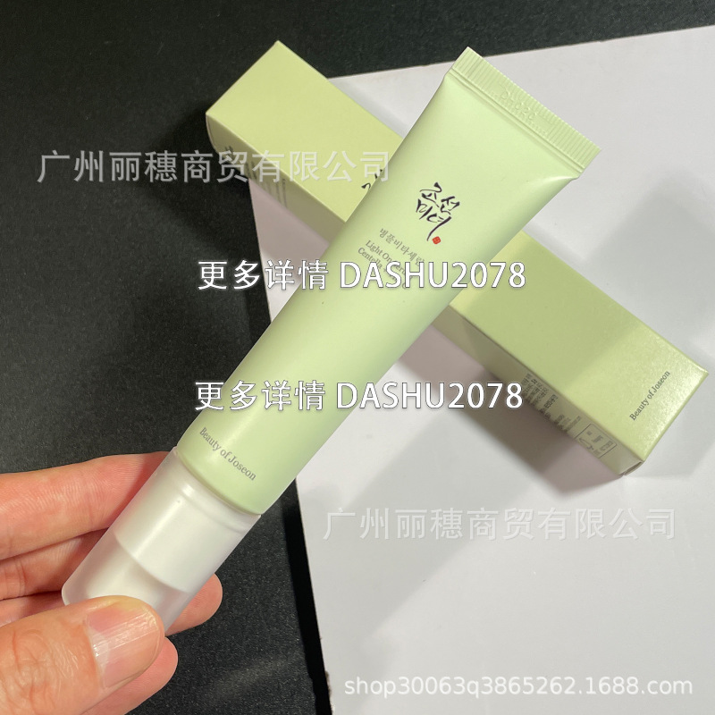 跨境爆款Beauty of Joseon朝鲜之美朝鲜美人朝鲜精华30ml现货批发|undefined