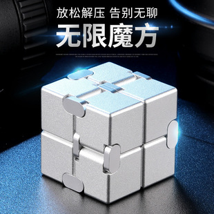 Unlimited Rubik's Cube Varied Decompression Artifact Adult Decompression Metal Alloy Cube Finger Toy Cross-Border
