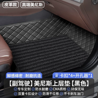 Modelə uyğun ayaqaltı – single-piece carpet-style foot mat - menisleather-upper-layer-model-co-pilot-blacksoft-to-the-touch-durable-and-wear-resistant-odorless-custom-made-for-specific-vehicles