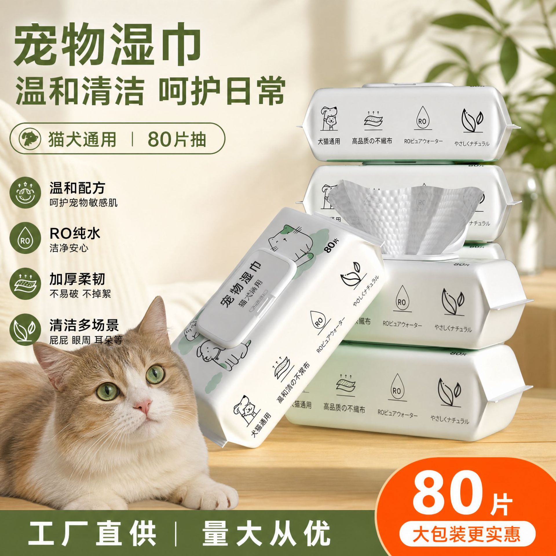 Toallitas húmedas para mascotas, toallitas húmedas para perros y gatos, toallitas húmedas sin lavado, artículos de limpieza para marcas de lágrimas, toallitas húmedas 80 piezas